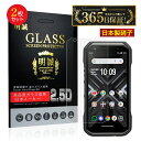 【2枚セット】TORQUE G06 強化ガラス保護フィルム 2.5D スマホ液晶保護 ガラスシート クリア仕様 0.3mm 薄型 9H硬度 滑らか 画面保護フィ...