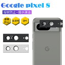 Google Pixel 8 カメラ保護フィルム レンズ保護 強化ガラスフィルム 傷防止 カメラ保護フィルム レンズガード アルミ合金枠 硬度9H 耐衝撃 超薄...