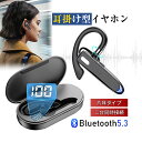 ワイヤレスイヤホン Bluetooth5.4 耳掛け式 片耳タイプ 周囲の音が聞こえる マイク内蔵 360°回転 左右耳兼用 CVCノイズリダクション HiFi...