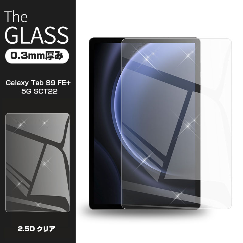 楽天市場】galaxy tab s9 fe(液晶保護フィルム|スマートフォン 楽天市場】galaxy tab s9 fe(液晶保護フィルム|スマートフォン