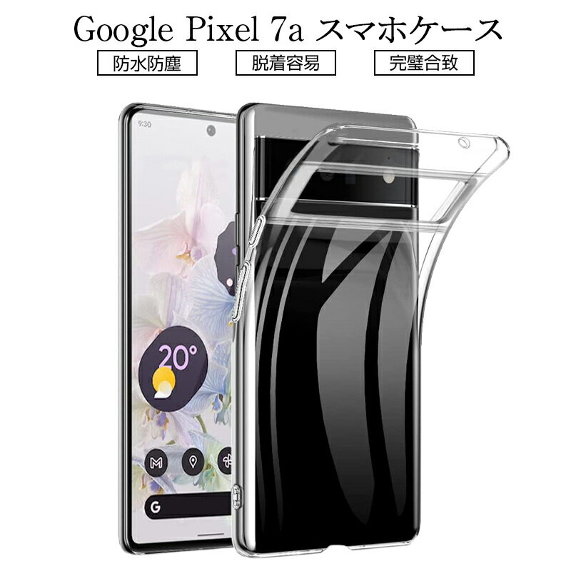 Google Pixel 7a 保護ケース スマホケー