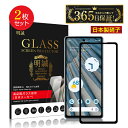 【2枚セット】Google Pixel 7a ガラスフィルム 3D 液晶保護フィルム ガラスシート 強化ガラス保護フィルム 全面保護 スマホ画面保護フィルム ス...