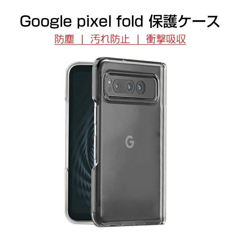 楽天市場】Google Pixel Foldの通販 楽天市場】Google Pixel Foldの通販