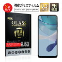 【2枚セット】motorola moto g53y 5G / g53j 5G / g53s 5G 強化ガラス保護フィルム 2.5D ガラスフィルム 画面保護フィ...