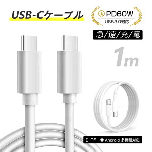 iPhone15֥ Type-C to Type-C֥ iphone15 ֥ Ĺ1m Cޥ۽ ֥ PD60W ® USB֥ 100cm usb-c ൡ 5Gbps ®ǡž USB3.0 ɻ ǡƱ ӽ