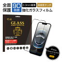 【2枚セット】iPhone16 16Plus 16Pro 16ProMax iPhone 16e 強化ガラスフィルム iPhone15 15Plus 15Pro...