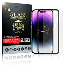 【2枚セット】iPhone16 16Plus 16Pro 16ProMax 強化ガラス保護フィルム iPhone15 15Plus 15Pro 15ProMax...