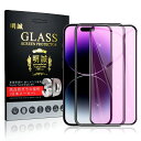 【2枚セット】iPhone16 16Plus 16Pro 16ProMax iPhone15 15Plus 15Pro 15ProMax ガラスフィルム ブルー...
