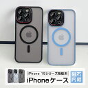 iPhone15 Pro/15 Plus/15 Pro Max 保護ケース iPhone 15シリーズ機種用 MagSafe充電対応 マグネット内蔵 ハイブリッ...