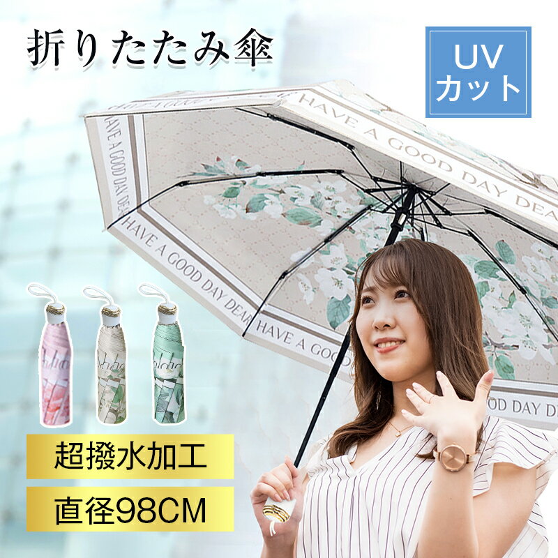 折りたたみ傘 晴雨兼用 直径98cm レディース かわいい おしゃれ グラスファイバー 花柄 総柄 エレガント 収納巾着袋 傘 かさ 雨傘 日傘 超撥水 遮光 遮熱 UVカット 紫外線対策 コンパクト 梅雨