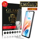 【2枚セット】OPPO A79 5G 強化ガラスフィルム A303OP Y!mobile 画面保護 CPH2557 高透過率 超薄型 高感度タッチ 表面硬度10...