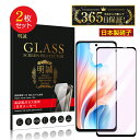 【2枚セット】OPPO A79 5G ブルーライトカット仕様 強化ガラスフィルム A303OP Y!mobile スクリーン保護シート OPPO A79 5G ...