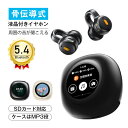 骨伝導イヤホン 液晶ディスプレイ搭載 Bluetooth 5.4 周囲の音が聞こえる 開放型 完全ワイヤレスヘッドセット MP3役 TWS OWS 挟んで装着 快適 自動ペアリング Hi-Fi高音質 マイク内蔵 ENCノイズリダクション 左右分離型 コンパクト 落ちにくい 【PL保険加入済み製品・安心】