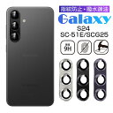 Galaxy S24 SC-51E/SCG25 カメラ保護フィルム SCG25 au ガラスフィルム SC-51E docomo カメラ保護フィルム 硬度9H ...