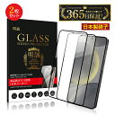 【2枚セット】Galaxy S24 強化ガラスフィルム SC-51E docomo / SCG25 au スクリーン保護シート 3D フルカバー クリア仕様 超...