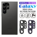 Galaxy S24 Ultra SC-52E/SCG26 カメラ保護フィルム SCG26 au レンズ保護 傷防止 SC-52E docomo カメラ保護フィ...