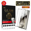 【2枚セット】Galaxy S24 Ultra 強化ガラスフィルム SC-52E docomo / SCG26 au スクリーン保護シート 3D フルカバー ク...