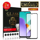 【2枚セット】Redmi 12 5G XIG03 強化ガラス保護フィルム XIG03 au / UQ mobile スマホ液晶保護 mineo スクリーン保護フ...