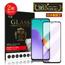 【2枚セット】Redmi 12 5G XIG03 ブルーライトカット 強化ガラス保護フィルム XIG03 au / UQ mobile スマホ液晶保護 mine...