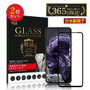 【2枚セット】Google Pixel 8a 強化ガラスフィルム スクリーン保護シート 3D フルカバー ラウンドエッジ加工 ケース併用可能 超薄型 滑らか 表...