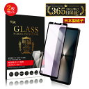 【2枚セット】Xperia 1 VI ブルーライトカット 強化ガラス保護フィルム SOG13 au ガラスフィルム SO-51E docomo 傷防止 A401...