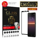 【2枚セット】Xperia 10 II SO-41A / SOV43 / A001SO / XQ-AU42 強化ガラスフィルム Sony Xperia スマホ用...