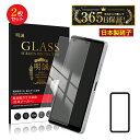 【2枚セット】Xperia Ace II / Xperia Ace III 強化ガラスフィルム docomo SO-41B 液晶保護ガラスシール SO-53C ...