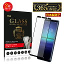 【2枚セット】Xperia 5 II 強化ガラスフィルム SO-52A / SOG02 / A002SO / XQ-AS42 液晶保護ガラスシール 3D全面 ス...