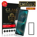 【2枚セット】Xperia 5 III 強化ガラスフィルムSO-53B / SOG05 / A103SO / XQ-BQ42 液晶保護ガラスシール Sony X...