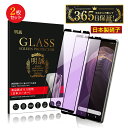 【2枚セット】Xperia 5 III SO-53B / SOG05 / A103SO / XQ-BQ42 強化ガラスフィルム 3D全面保護 液晶保護ガラスシー...