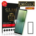 【2枚セット】Xperia 10 V SOG11 / SO-52D / XQ-DC44 / A302SO 強化ガラスフィルム 液晶保護ガラスシール 高透過率 ラ...