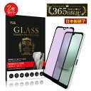 【2枚セット】AQUOS wish / wish2 / wish3 ブルーライトカット仕様 強化ガラスフィルム AQUOS wish3 SH-53D / A30...