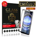 【2枚セット】AQUOS R8 強化ガラスフィルム SH-52D docomo 液晶保護ガラスシール AQUOS R8 SH-R80 全面保護 3D 高透過率 ...