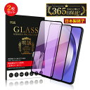 【2枚セット】Galaxy A54 5G ブルーライトカット仕様 強化ガラスフィルム SCG21 UQモバイル 液晶保護ガラスシール SC-53D docomo...