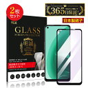 【2枚セット】 OPPO A55s 5G CPH2309 / A102OPブルーライトカット仕様 強化ガラスフィルム 3D フルカバー 高透過率 超薄型 高感度...