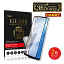 【2枚セット】OPPO Reno9 A CPH2523 / A301OPブルーライトカット仕様 強化ガラスフィルム OPPO Reno7 A A201OP / ...