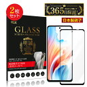 【2枚セット】OPPO A79 5G 強化ガラスフィルム A303OP Y!mobile スクリーン保護シート OPPO A79 5G CPH2557 高透過率...
