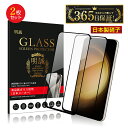 【2枚セット】Galaxy S23 FE 強化ガラスフィルム SCG24 au スクリーン保護シート 3D フルカバー 高透過率 超薄型 滑らか 表面硬度10H...