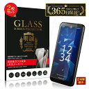 【2枚セット】DIGNO BX3 強化ガラスフィルム DIGNO BX3 Plus スクリーン保護シート DIGNO BX3 カメラレス SoftBank 高透...