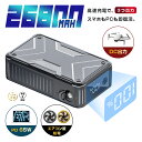 モバイルバッテリー 大容量 26800mAh パワーバンク PD65W 急速充電 ノートパソコン充電 3台同時充電 Type-C出入力ポート USB-A出力 D...