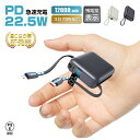 【2025年モデル】モバイルバッテリー 12000mAh 44.4Wh 大容量 3台同時充電 2本ケーブル内蔵 PD22.5W 急速充電 QC3.0 携帯充電器...