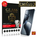 【2枚セット】Xiaomi 14T au 強化ガラス保護フィルム UQ mobile 高透過フィルム Xiaomi 14T Pro Softbank 画面保護フ...