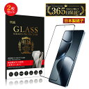 【2枚セット】Xiaomi 14T Pro Softbank 強化ガラス保護フィルム Xiaomi 14T au 高透過フィルム UQ mobile ディスプレイ保護シート 3D 全面保護 超薄型 表面硬度10H 耐衝撃 滑らかな操作性 飛散防止 貼り付け簡単 キズ防止 疎油 撥水 耐スクラッチ性 気泡ゼロ