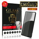 【2枚セット】AQUOS R9 pro 強化ガラスフィルム SHARPスマホ AQUOS R9 pro SH-54E docomo ドコモ アクオス アールナイ...