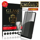 【2枚セット】AQUOS R9 pro 強化ガラスフィルム AQUOS R9 pro SH-54E docomo ドコモ 液晶保護ガラスシール 3D全面保護 ア...