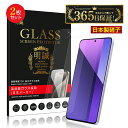 【2枚セット】Redmi Note 13 Pro 5G XIG05 強化ガラスフィルム スクリーン保護シート 高透過率 超薄型 快適なタッチ 滑らか 表面硬度1...