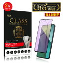 【2枚セット】Redmi Note 13 Pro 5G XIG05 ブルーライトカット 強化ガラスフィルム スクリーン保護シート 3Dフルカバー ラウンドエッジ...