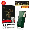 【2枚セット】AQUOS R9 強化ガラスフィルム SHARPスマホ AQUOS R9 SH-51E docomo スクリーン保護シート AQUOS R9 So...