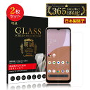 【2枚セット】AQUOS wish4 強化ガラスフィルム SHARPスマホ AQUOS wish4 SH-52E docomo スクリーン保護シート AQUOS...