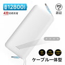 モバイルバッテリー 12800mAh 47.36Wh 大容量 iPhone16充電 Type-C出力 PD 22.5W 携帯充電器 パワーバンク 防災電源 完全...